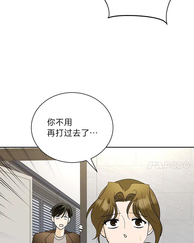 《遇见野兽》44.直接出击 第69页