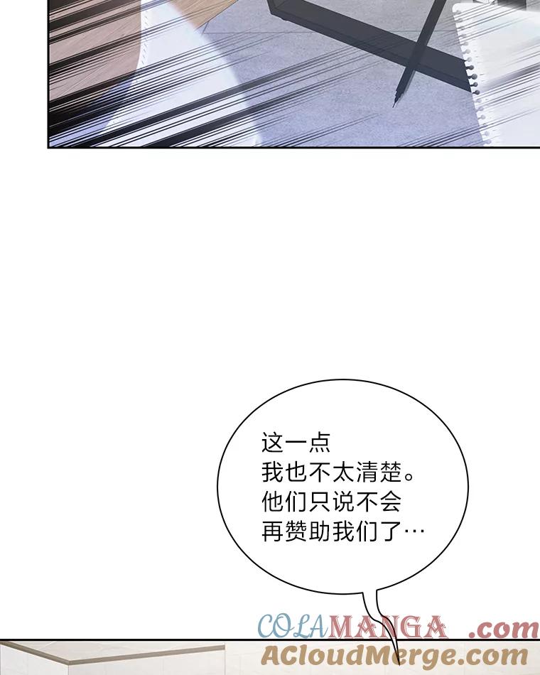 《遇见野兽》44.直接出击 第67页