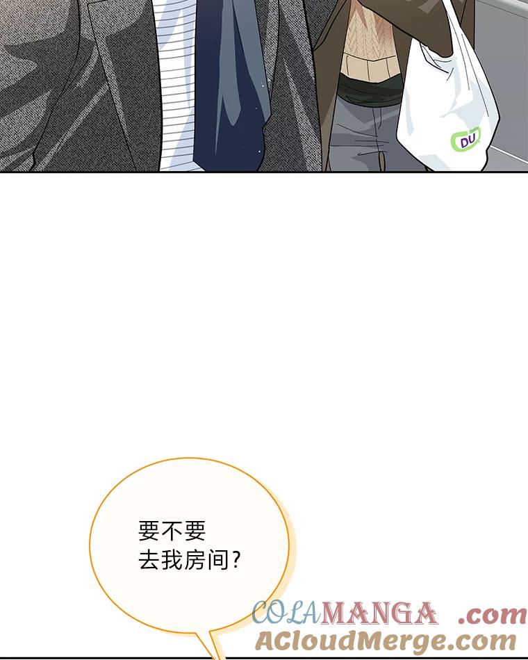 《遇见野兽》44.直接出击 第43页