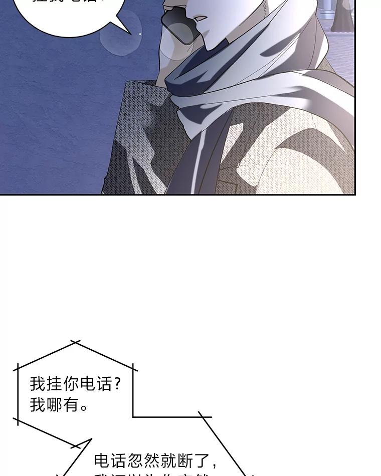 《遇见野兽》44.直接出击 第5页