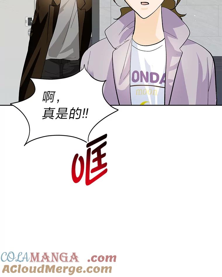 《遇见野兽》44.直接出击 第70页