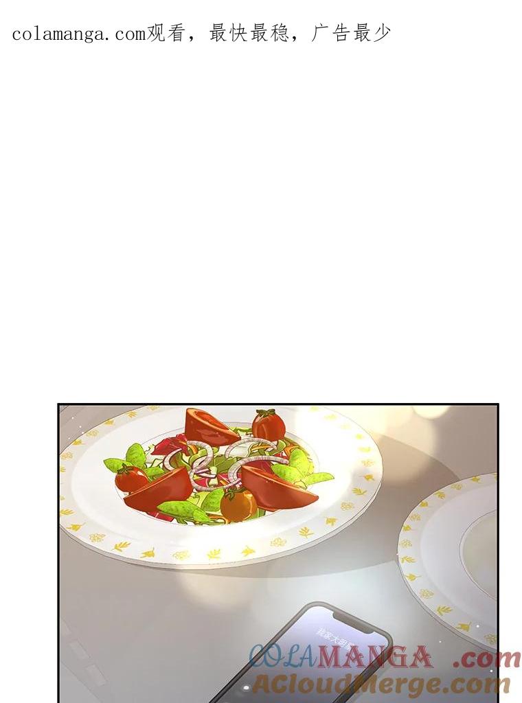 《遇见野兽》44.直接出击 第1页