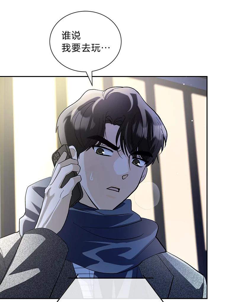 《遇见野兽》44.直接出击 第9页