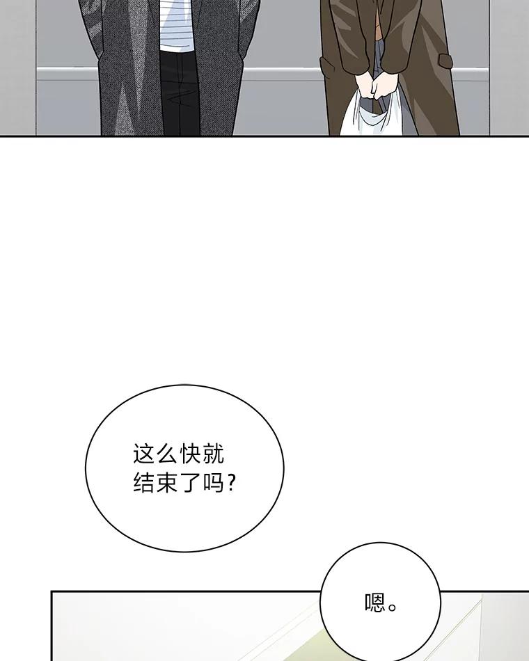 《遇见野兽》44.直接出击 第27页