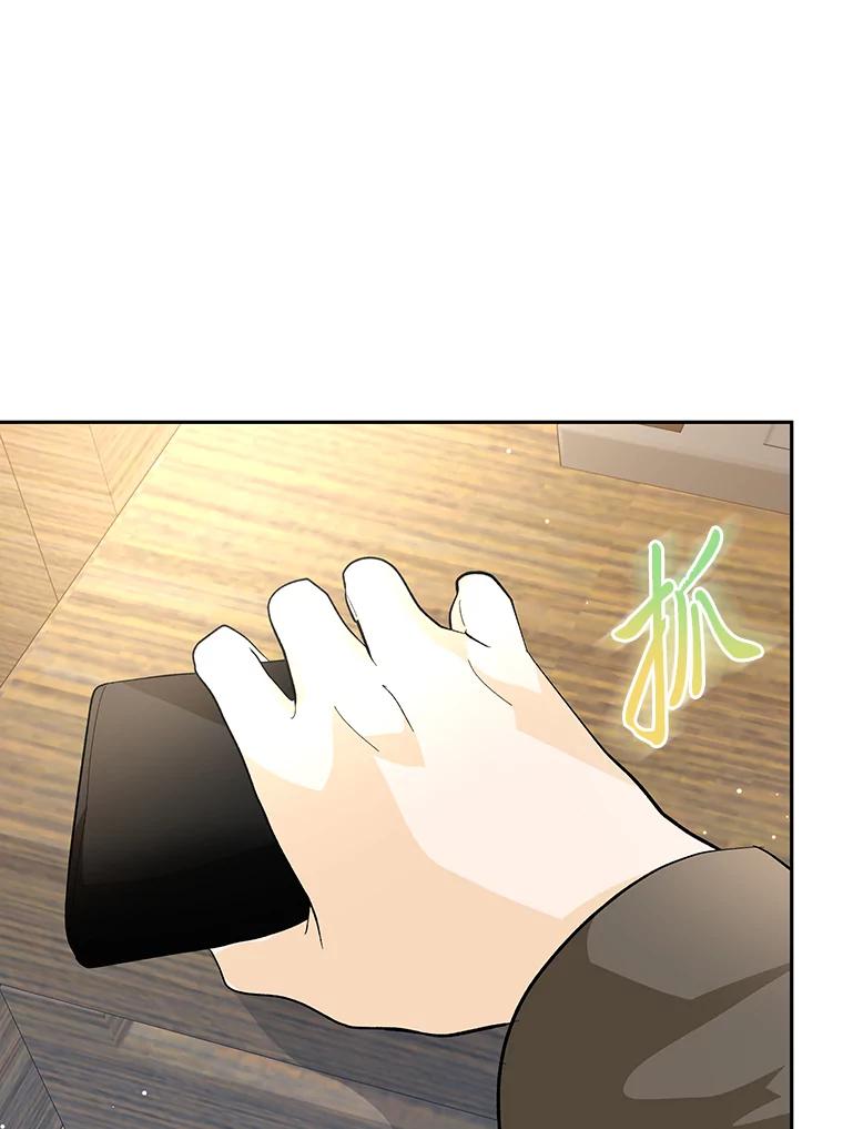 《遇见野兽》44.直接出击 第12页