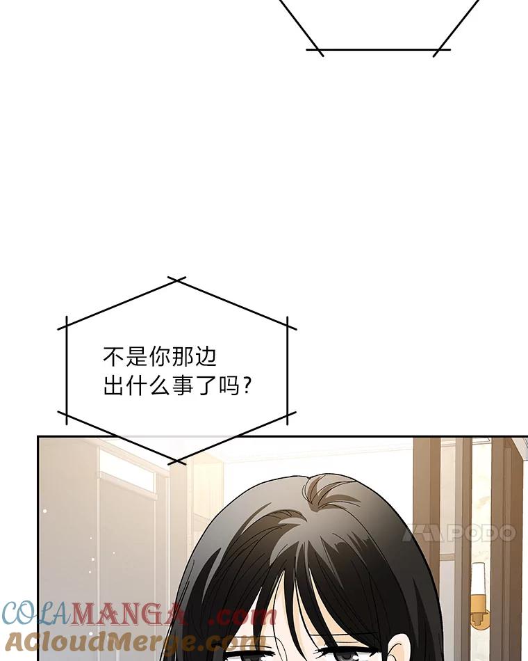 《遇见野兽》44.直接出击 第7页