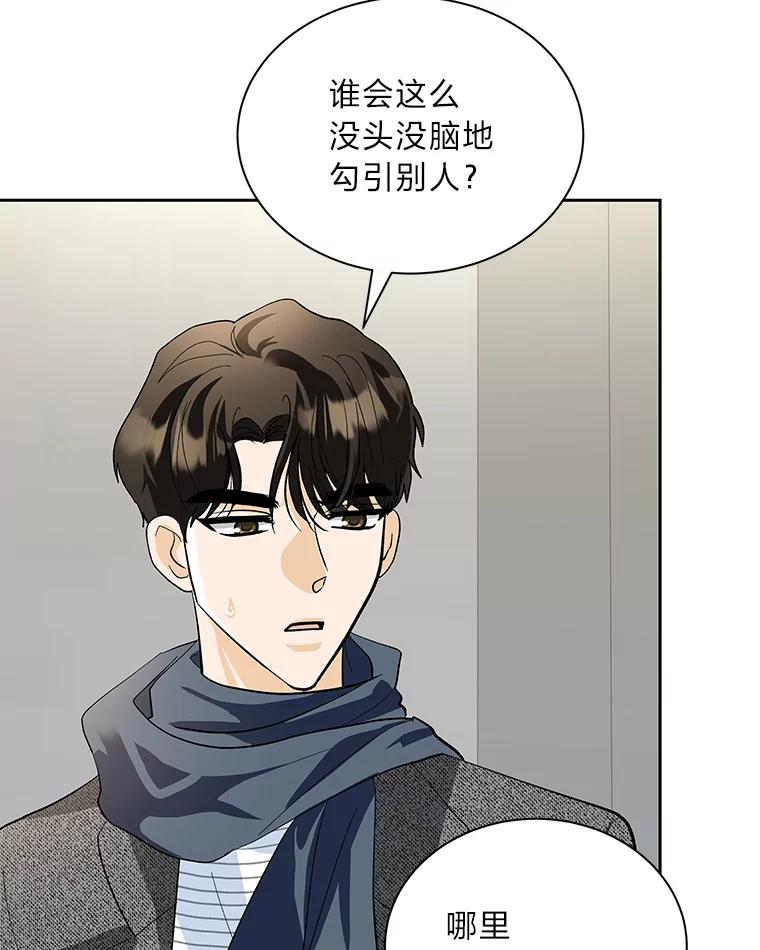 《遇见野兽》44.直接出击 第47页