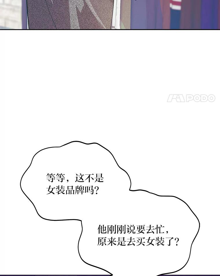 《遇见野兽》44.直接出击 第83页