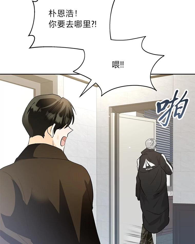 《遇见野兽》44.直接出击 第77页