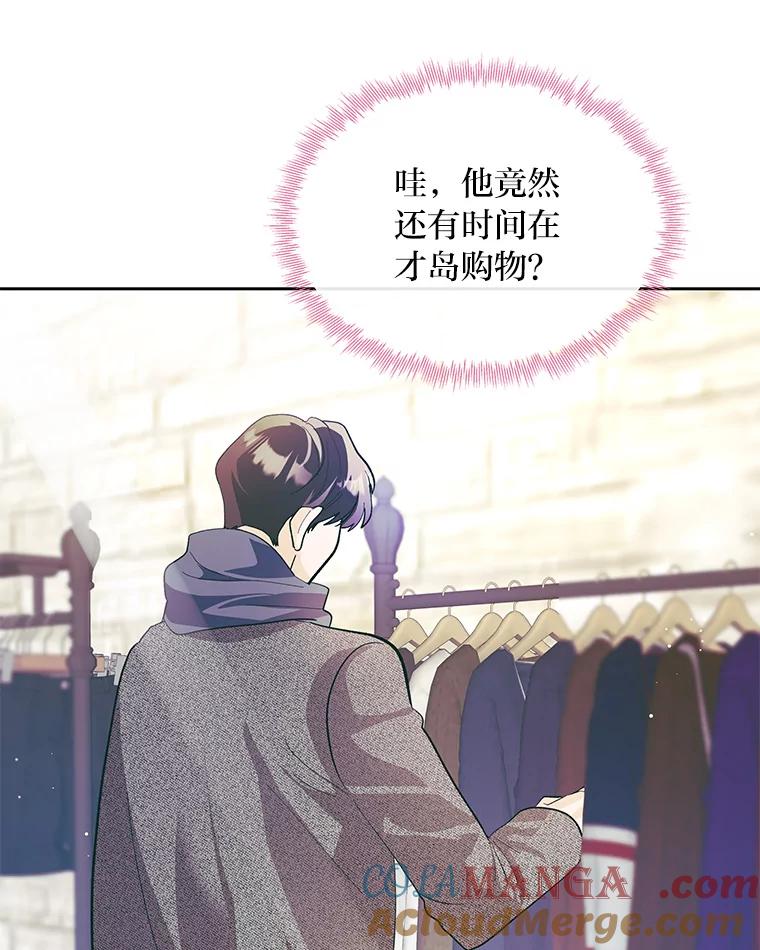《遇见野兽》44.直接出击 第82页