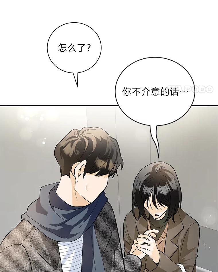 《遇见野兽》44.直接出击 第42页