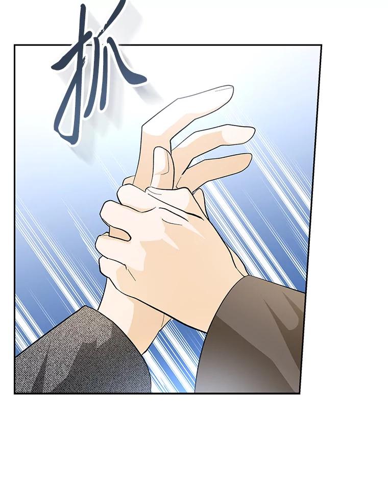 《遇见野兽》44.直接出击 第41页