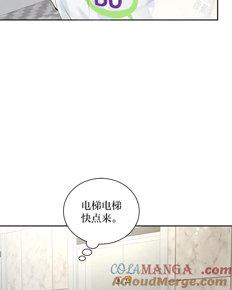 《遇见野兽》44.直接出击 第19页