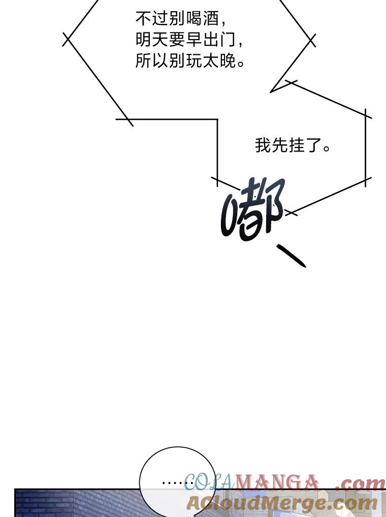 《遇见野兽》44.直接出击 第10页
