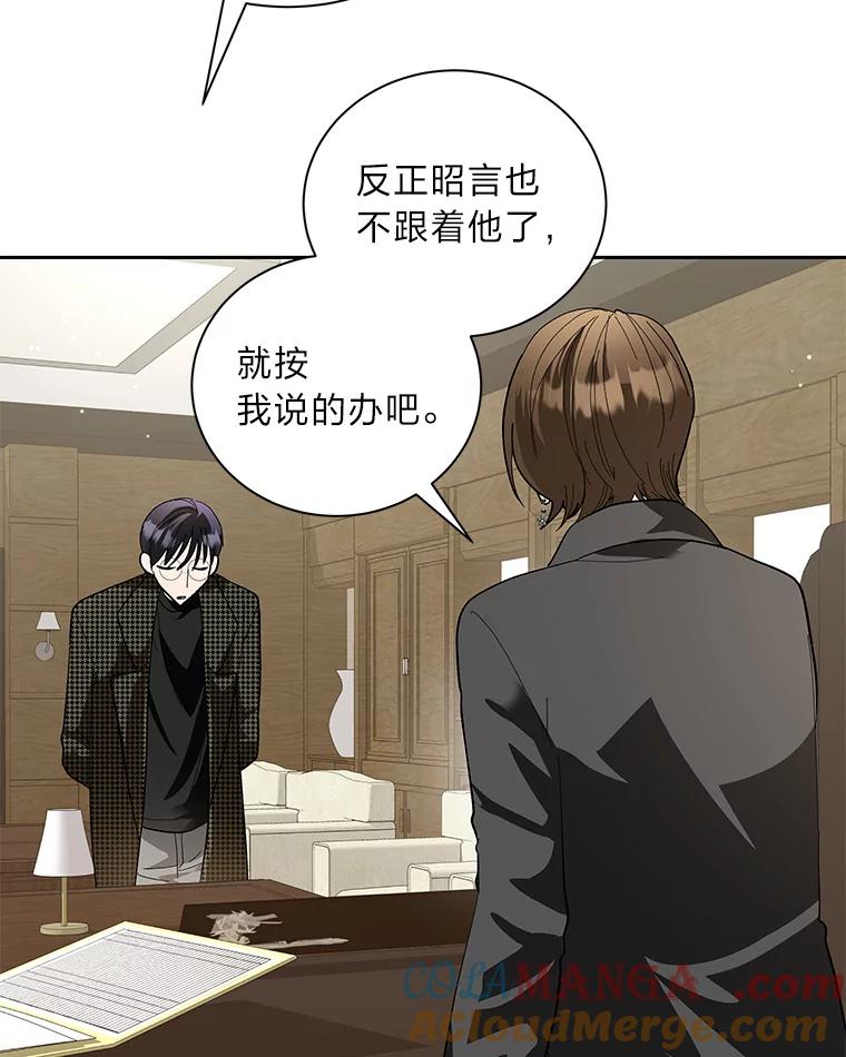 《遇见野兽》44.直接出击 第64页