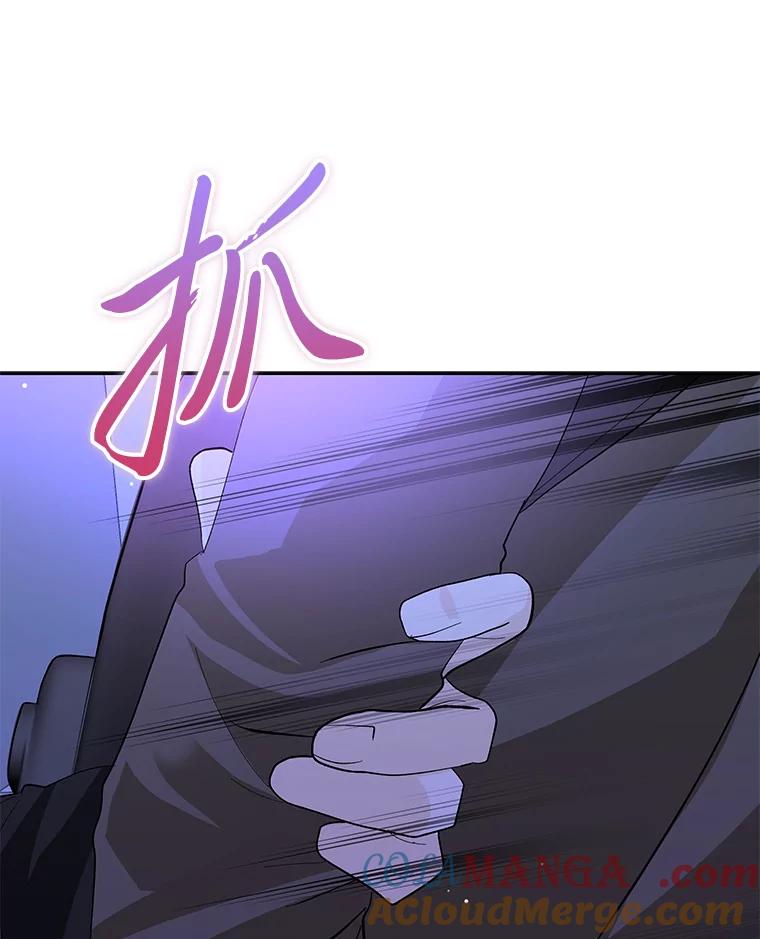 《遇见野兽》45.属于我的人 第19页