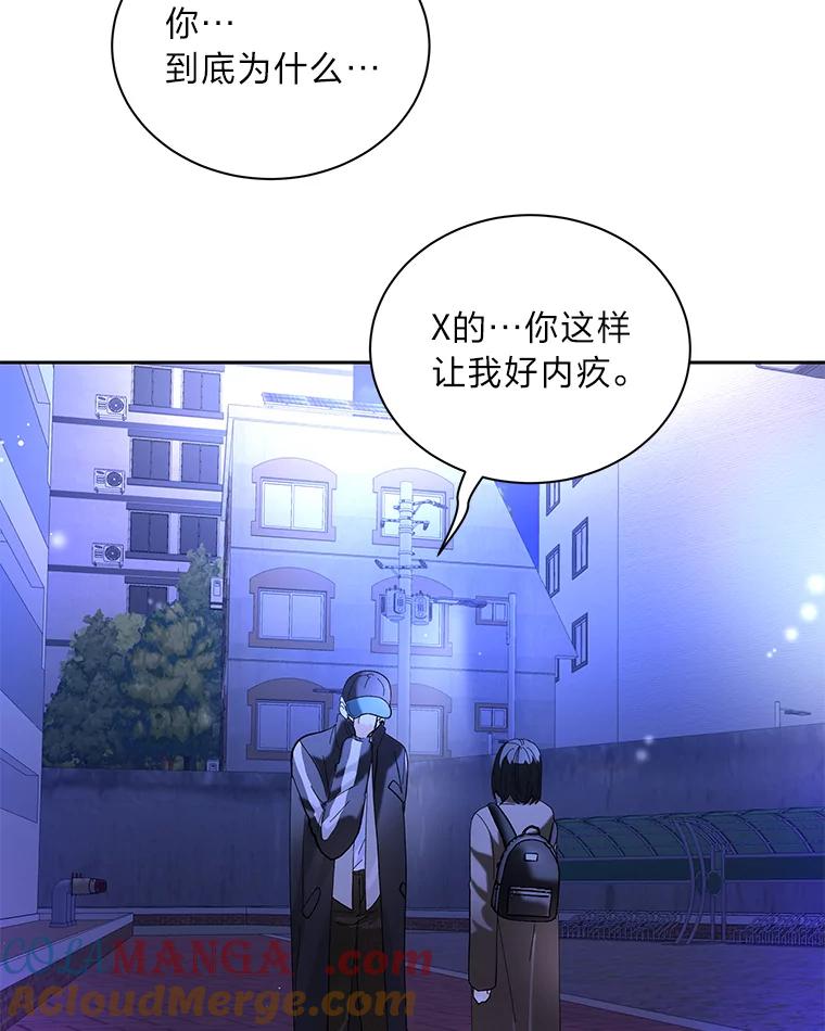 《遇见野兽》45.属于我的人 第49页