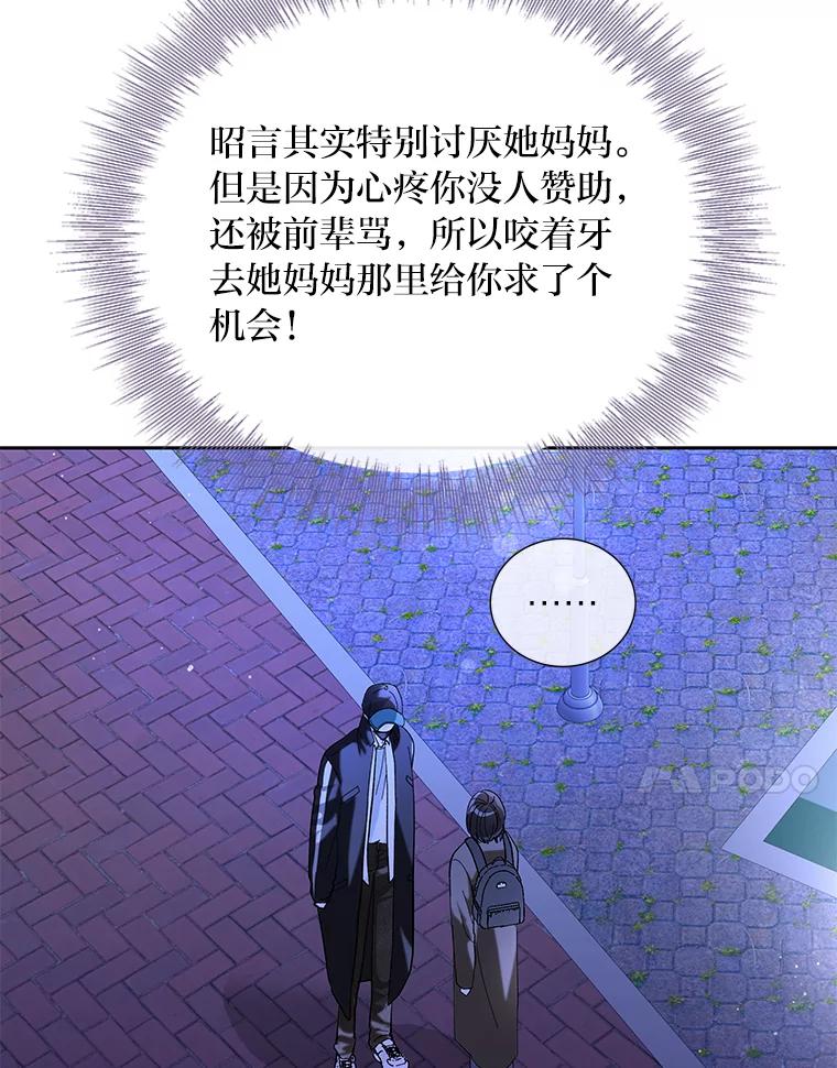 《遇见野兽》45.属于我的人 第39页
