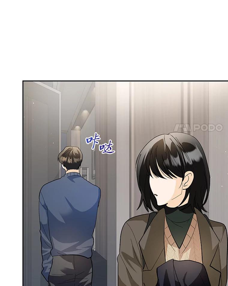 《遇见野兽》45.属于我的人 第11页