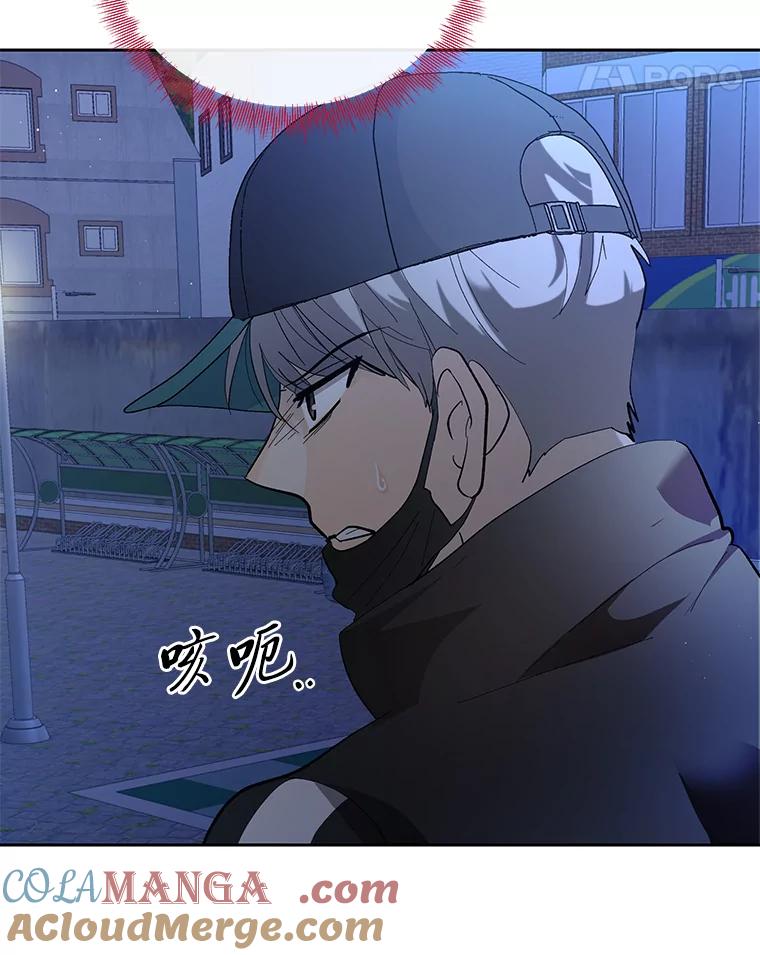 《遇见野兽》45.属于我的人 第88页