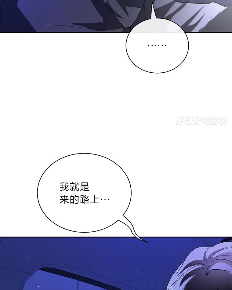 《遇见野兽》45.属于我的人 第74页