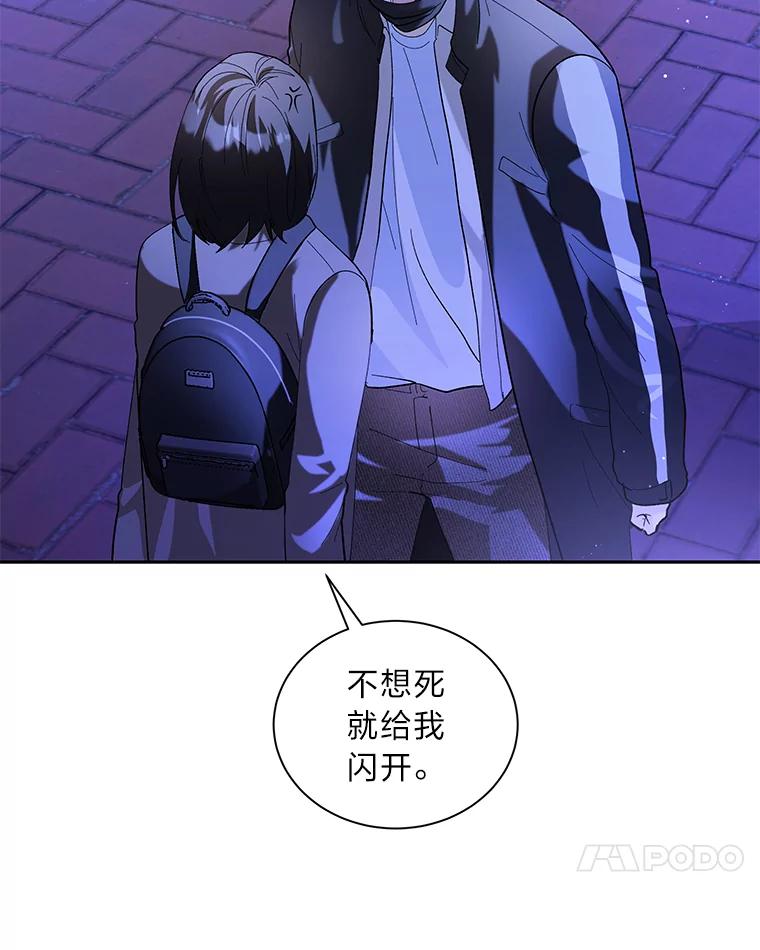 《遇见野兽》45.属于我的人 第53页