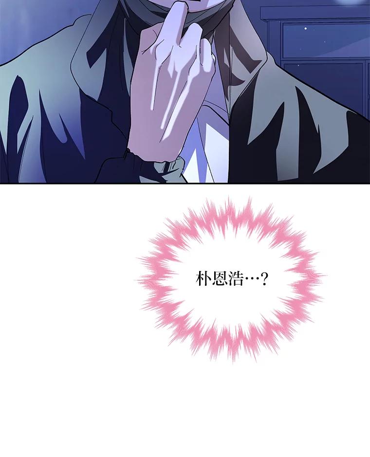 《遇见野兽》45.属于我的人 第23页