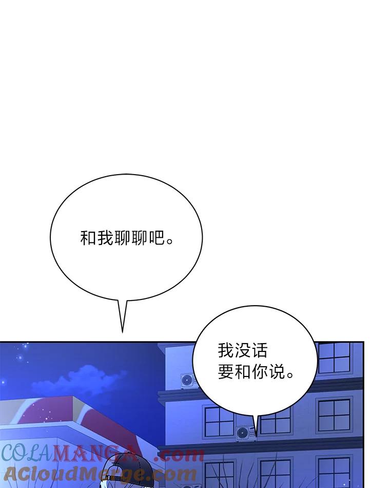 《遇见野兽》45.属于我的人 第28页