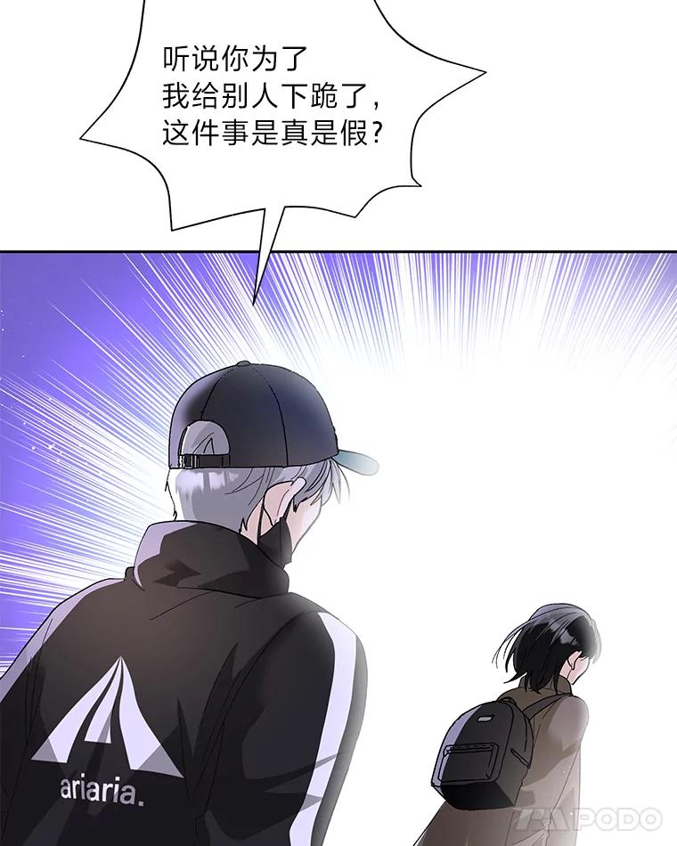 《遇见野兽》45.属于我的人 第33页
