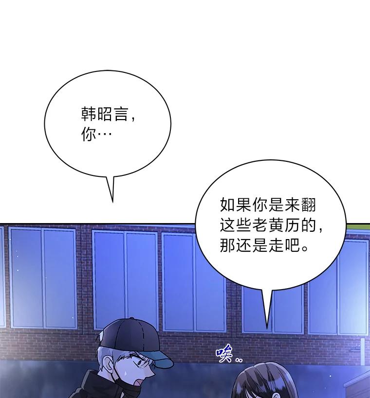《遇见野兽》45.属于我的人 第42页
