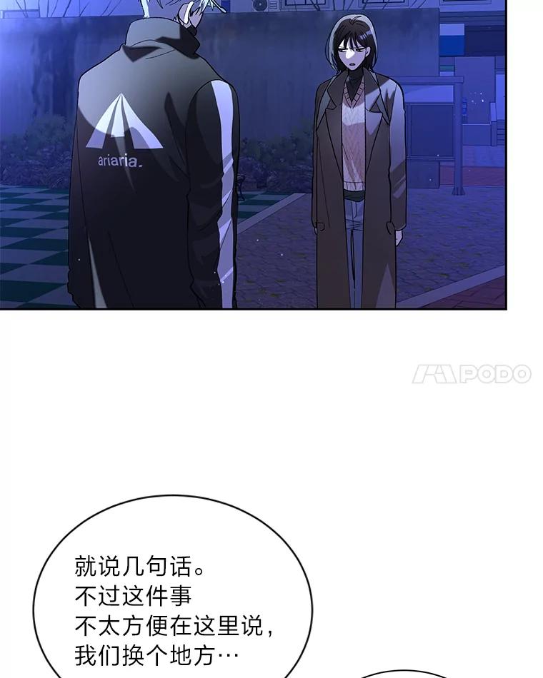 《遇见野兽》45.属于我的人 第29页