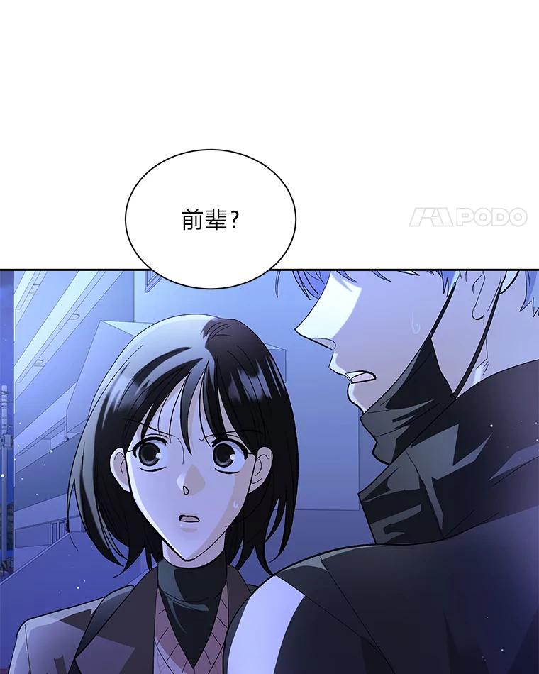 《遇见野兽》45.属于我的人 第57页