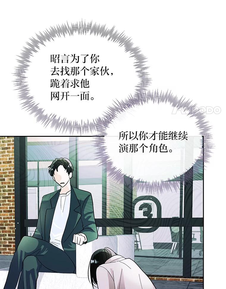 《遇见野兽》45.属于我的人 第36页