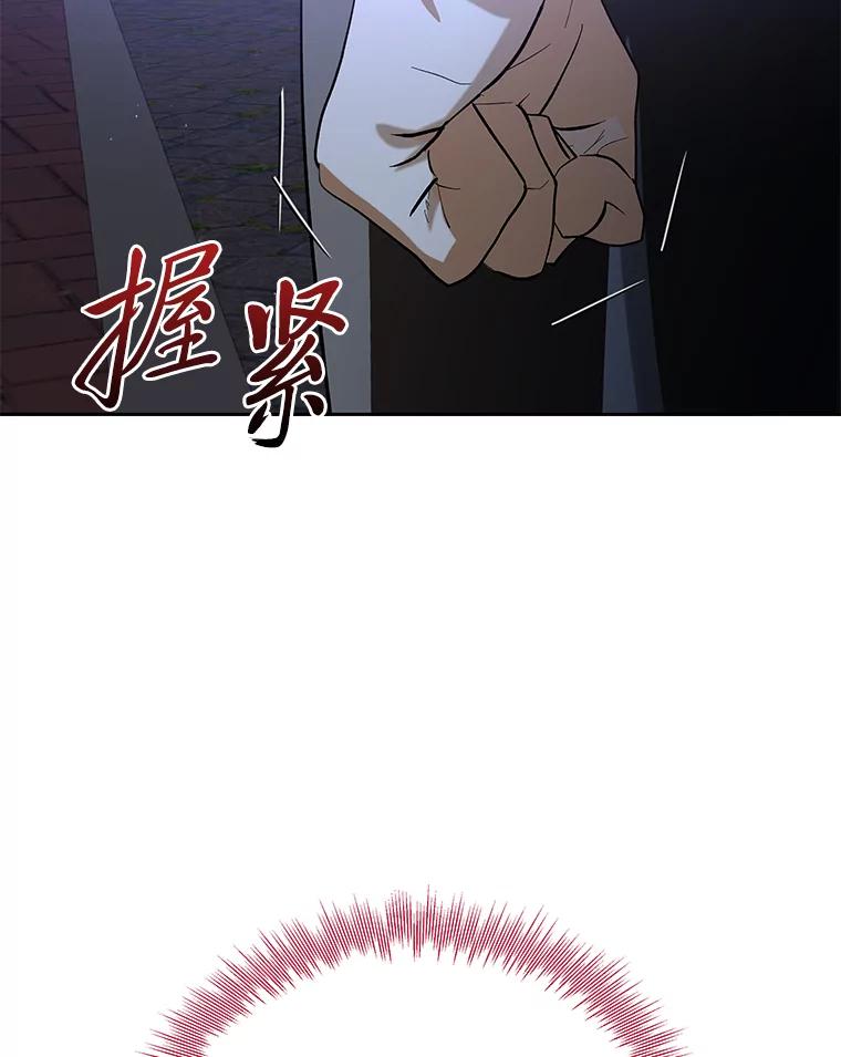 《遇见野兽》45.属于我的人 第90页