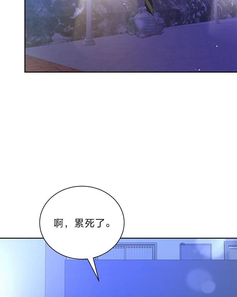 《遇见野兽》45.属于我的人 第15页