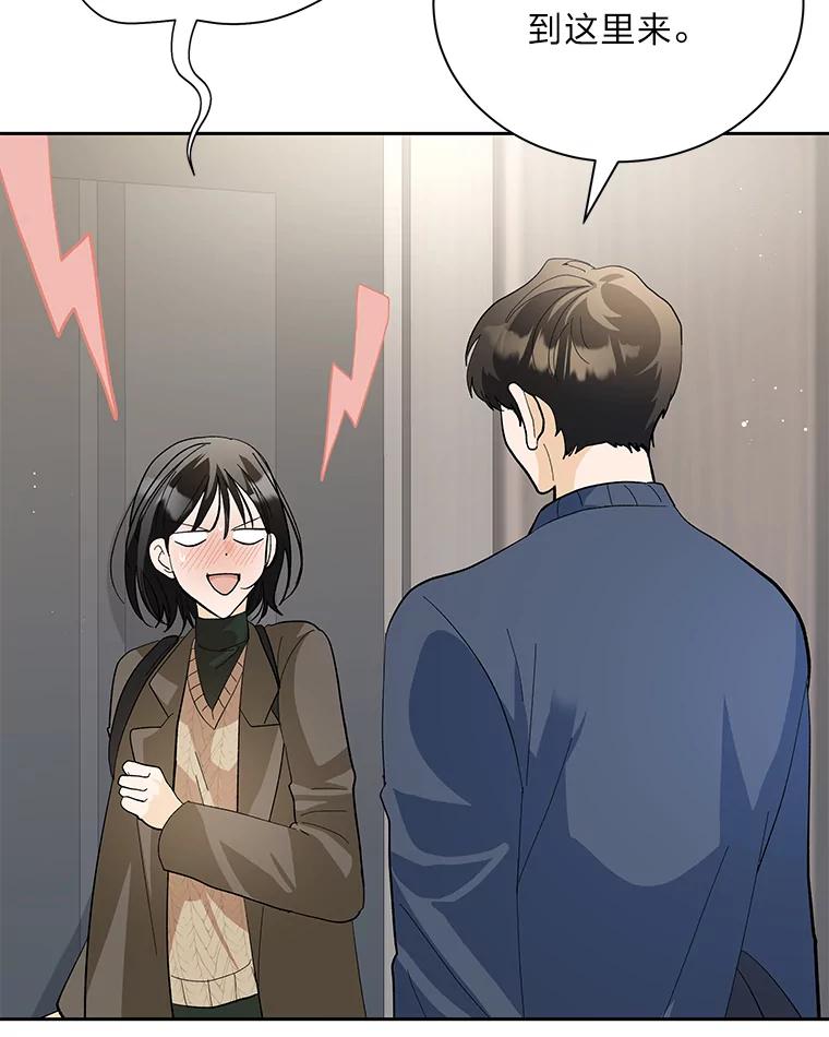 《遇见野兽》45.属于我的人 第5页
