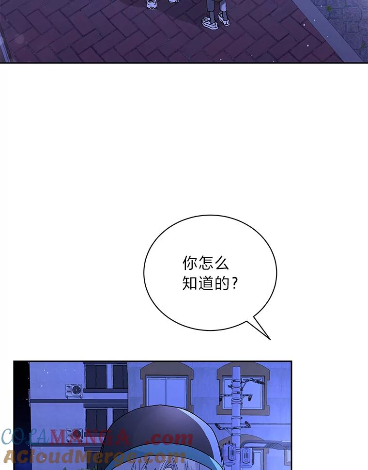 《遇见野兽》45.属于我的人 第40页