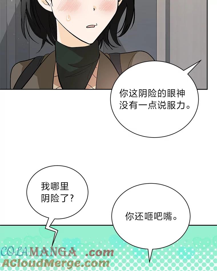 《遇见野兽》45.属于我的人 第7页