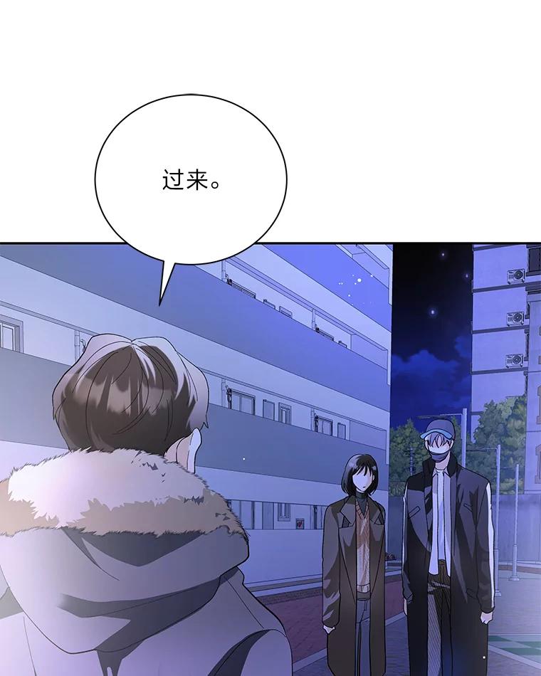 《遇见野兽》45.属于我的人 第62页
