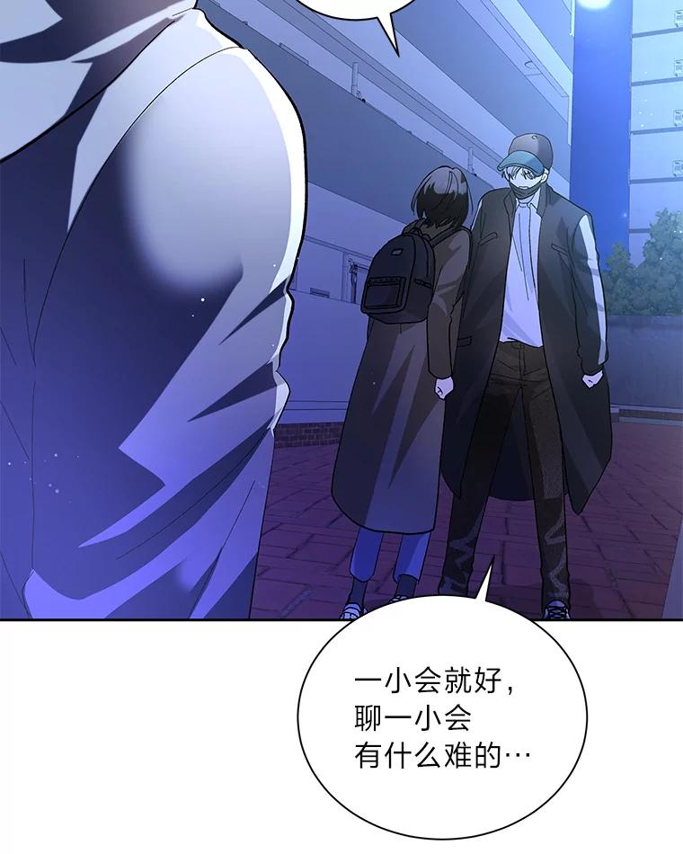 《遇见野兽》45.属于我的人 第56页