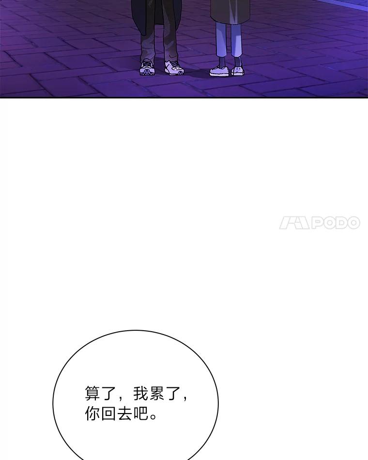 《遇见野兽》45.属于我的人 第50页