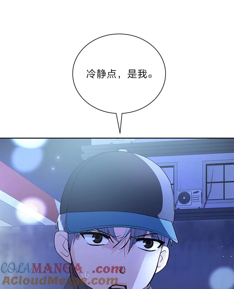 《遇见野兽》45.属于我的人 第22页
