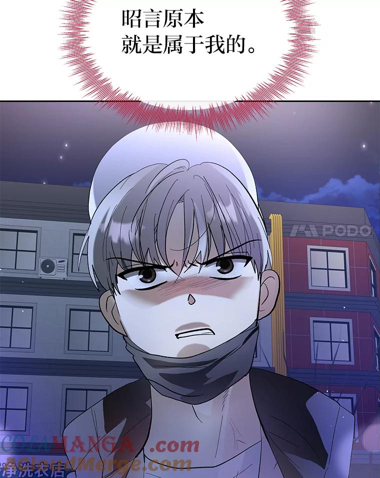 《遇见野兽》45.属于我的人 第91页