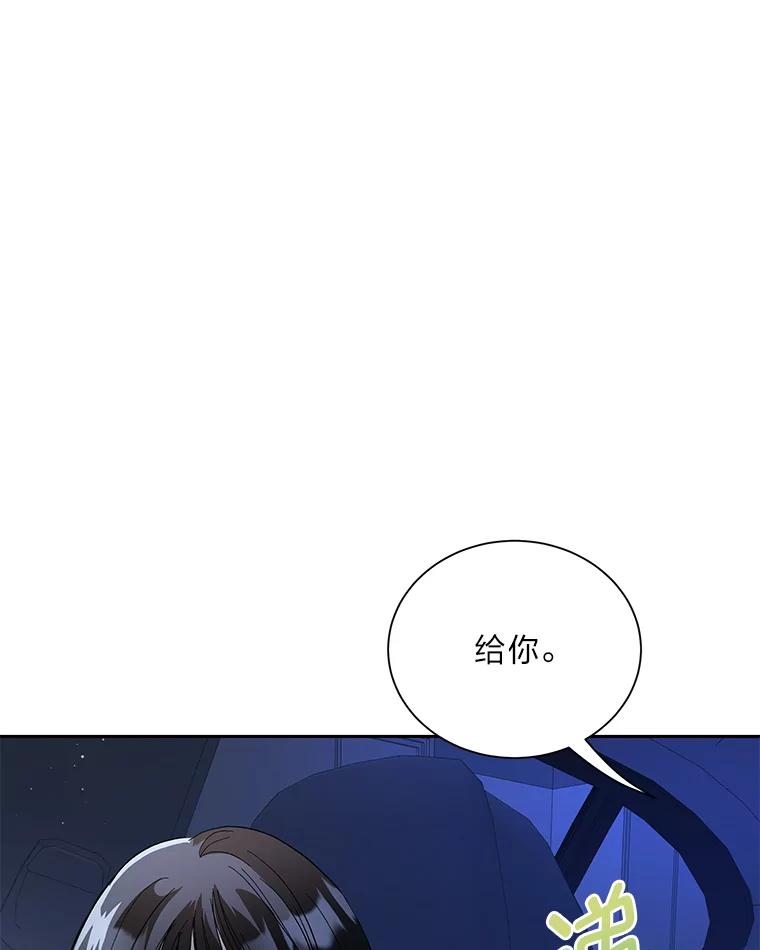 《遇见野兽》45.属于我的人 第68页