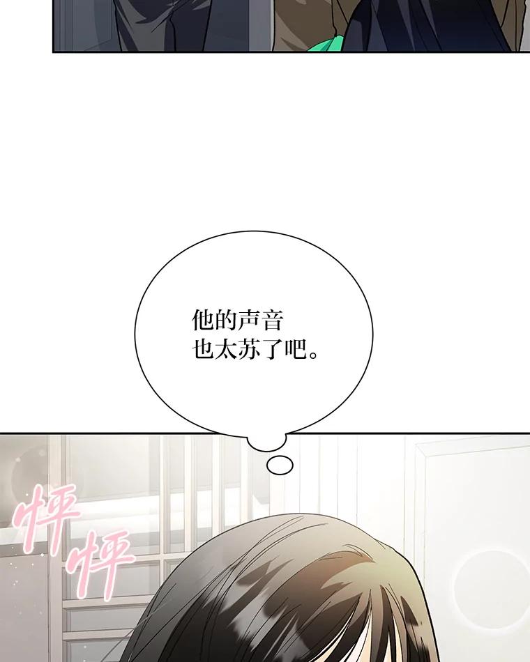 《遇见野兽》45.属于我的人 第12页