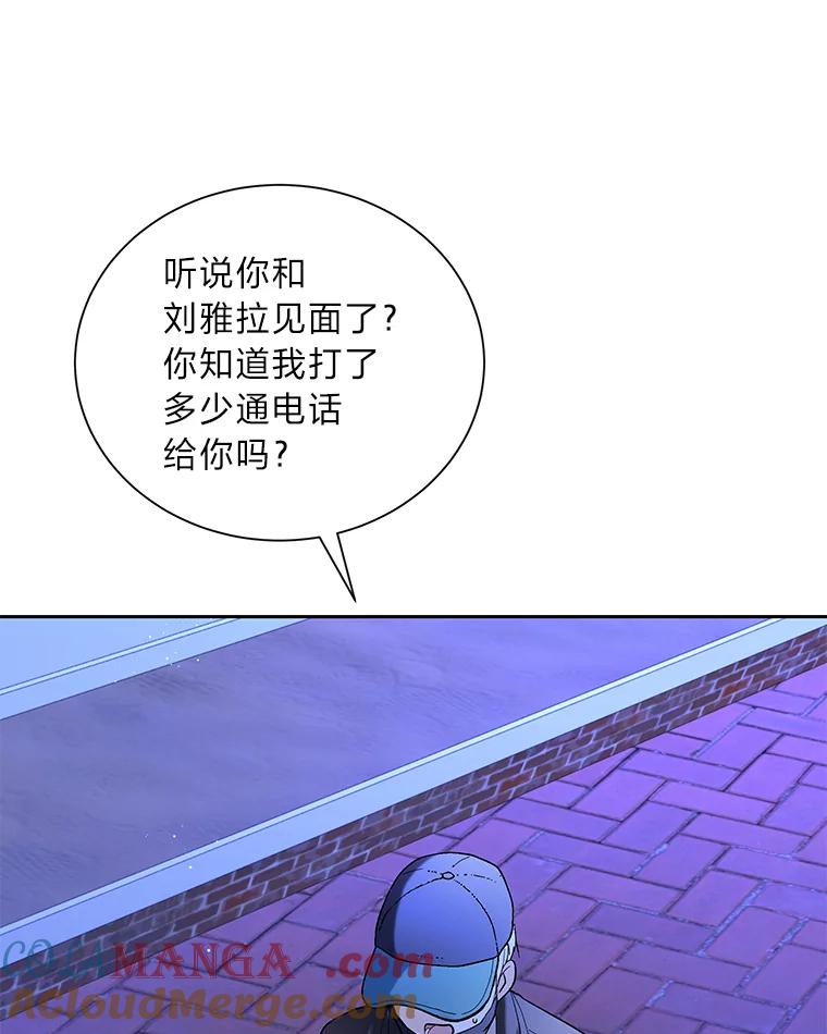 《遇见野兽》45.属于我的人 第52页