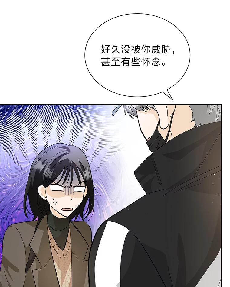 《遇见野兽》45.属于我的人 第54页