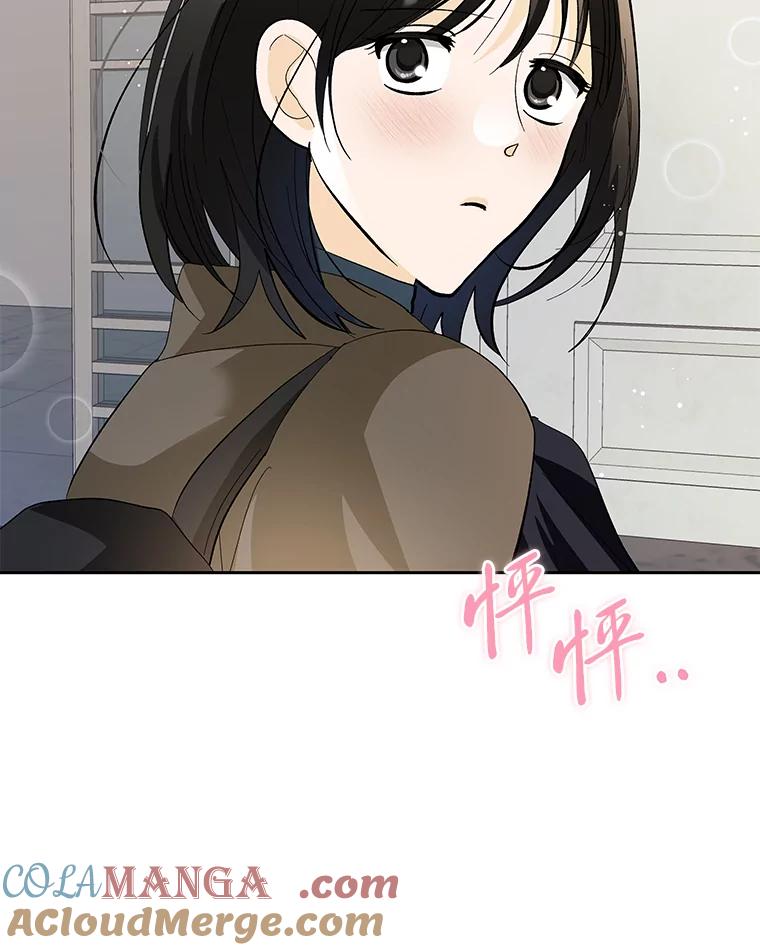 《遇见野兽》45.属于我的人 第13页