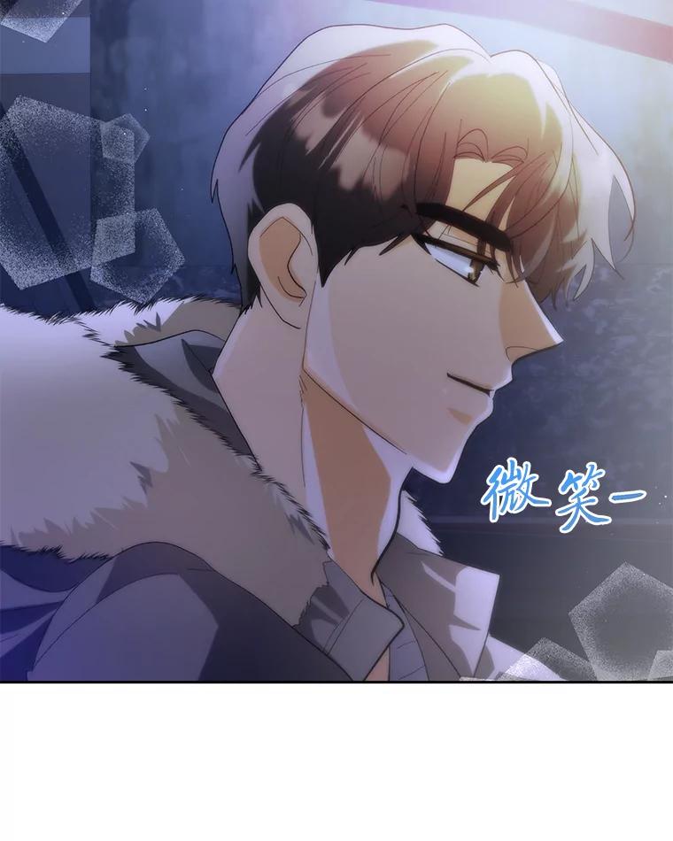 《遇见野兽》45.属于我的人 第80页