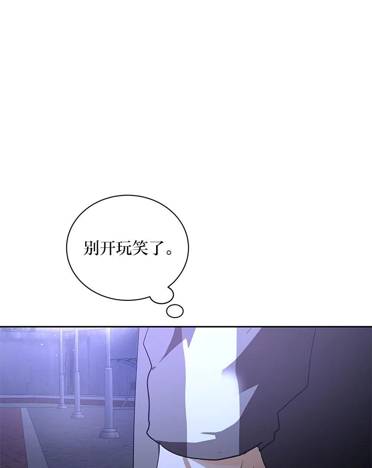 《遇见野兽》45.属于我的人 第89页